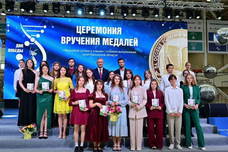 Шаблон Губернатор поздравил золотых медалистов.